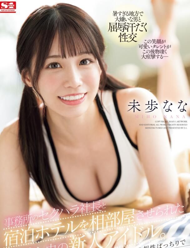 图片[3]-未步奈奈(未歩なな)相部屋剧情作品(SONE-032)-星玉馆