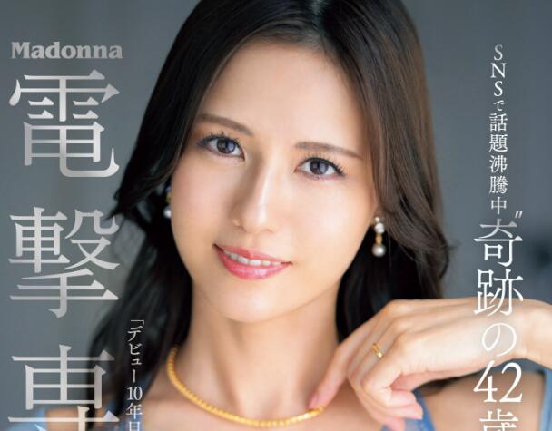 图片[3]-武藤彩香(武藤あやか)作品(JUQ-520)42岁的电撃专属登场-星玉馆