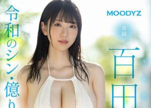 新人(百田光希)出道作品MIDV-569价值1亿史上最强身材超强登场-星玉馆