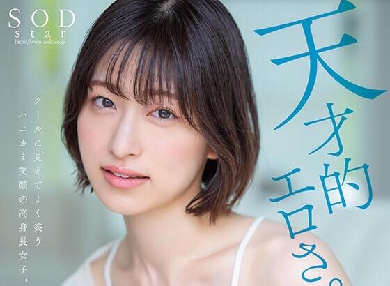 绫濑天(Ayase-Ten)出道作品STARS-942顶级身材优质新人-星玉馆