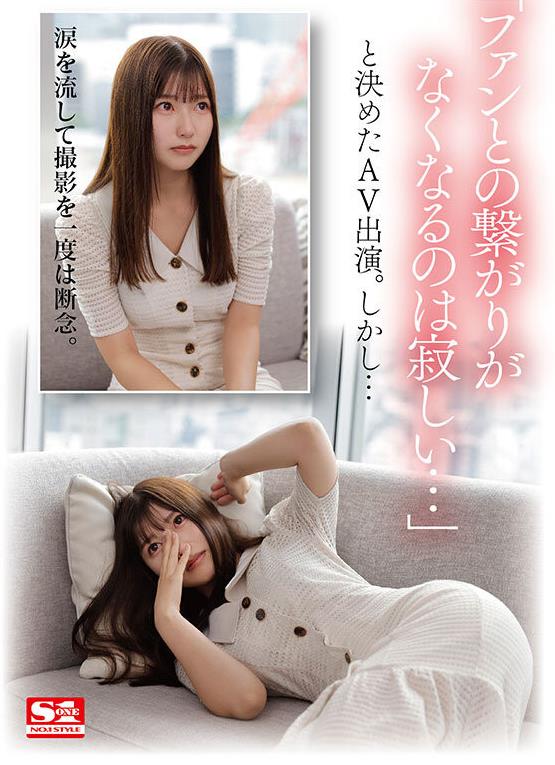 图片[3]-逢泽美优(逢沢みゆ)出道作品SONE-004曾经的偶像顶级新人下海-宅乐社