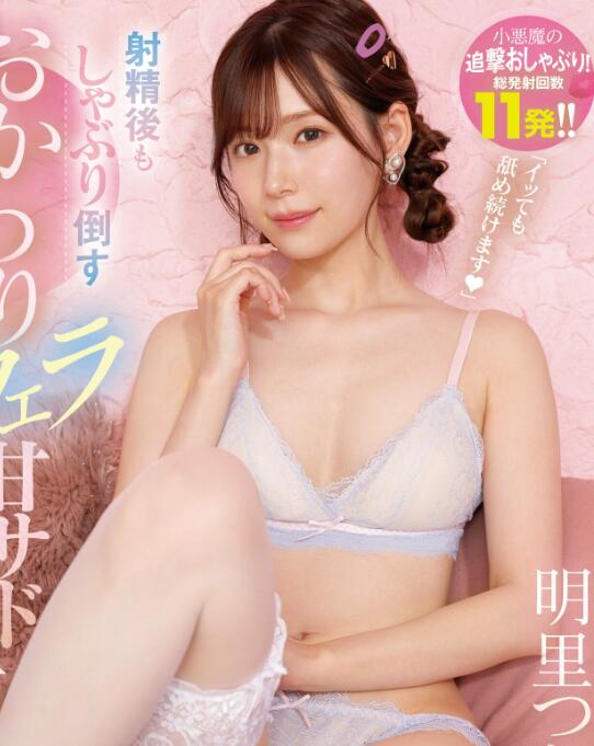 图片[2]-明里つむぎ（明里绸）哪部作品最妖艳好看？-宅乐社