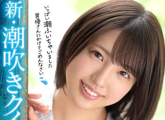 一色沙罗(一色さら)出道作品MIDV-572敏感体质新人美少女-星玉馆