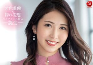 松莉乃(Matsu-Rino)出道作品JUQ-495超高学历才色兼备的人妻-星玉馆