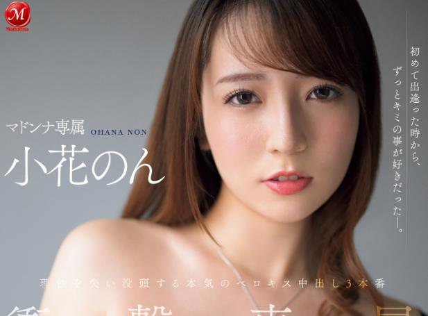 小花のん（小花暖）成为专属了？-星玉馆