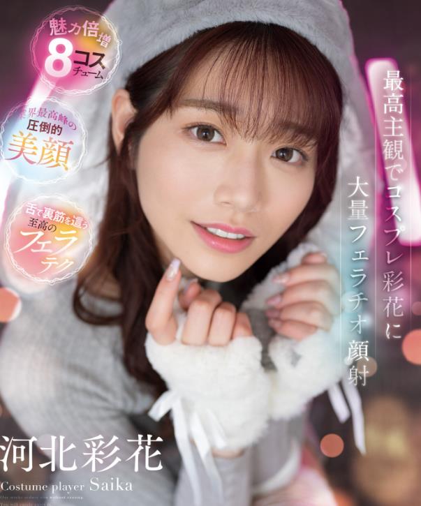 图片[2]-最佳女友(河北彩花)最新作品SSIS-984男友主观视角-宅乐社