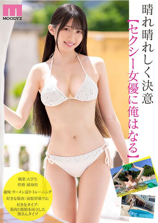 图片[4]-泷冬輝(Takitou-Hikari)出道作品(MIDV-605)大学生超完美身材比例-星玉馆