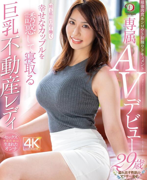 图片[2]-黑木奈美剧情作品(DLDSS-274)女房东向我伸出了魔爪-星玉馆