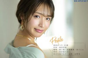 打败河北彩花的新人长浜みつり（长滨蜜璃）-星玉馆