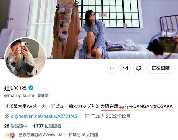 图片[4]-辻伊舞琉(辻いまる)出道作品(CAWD-636)J号超胸车灯的新人-星玉馆