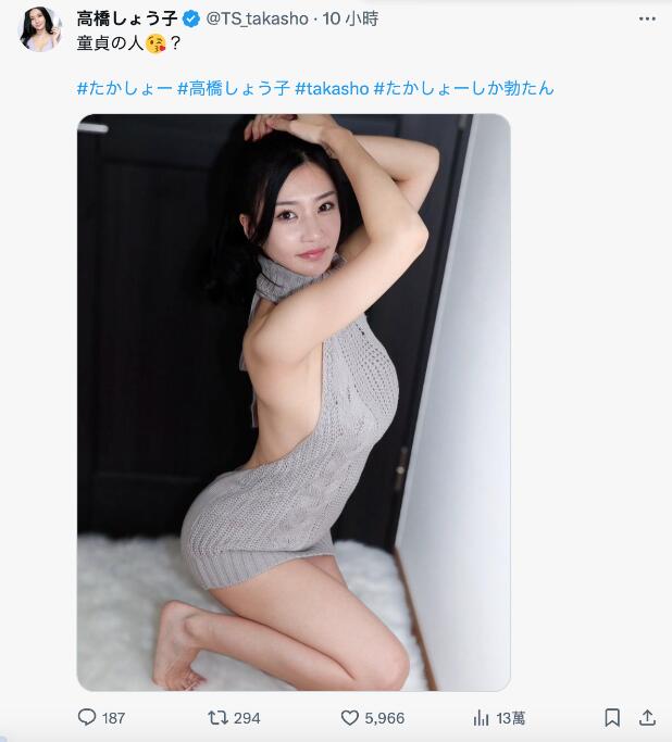 图片[4]-永濑未萌(永濑みなも)要复出了吗？-星玉馆