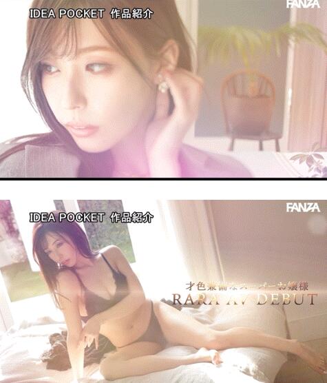 图片[4]-(RARA)出道作品(IPXX-218)超级名模新一代美神降临-星玉馆