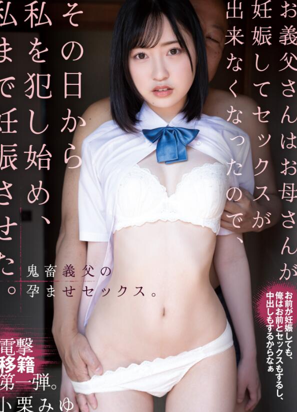 图片[2]-小栗美优(小栗みゆ)剧情作品(SAME-093)和继父的故事-星玉馆