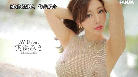 图片[3]-实滨瑞希(実浜みき)出道作品(JUQ-555)曾经的模特顶级新人登场-星玉馆