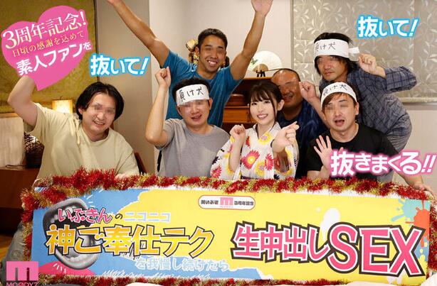 图片[2]-葵伊吹(葵いぶき)最新作品(MIDV-627)素人粉丝感谢祭-星玉馆