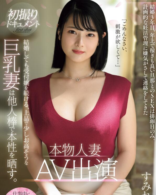 图片[2]-凑堇(凑すみれ)剧情作品(PRWF-001)老公作业交太少，人妻红杏出墙-星玉馆