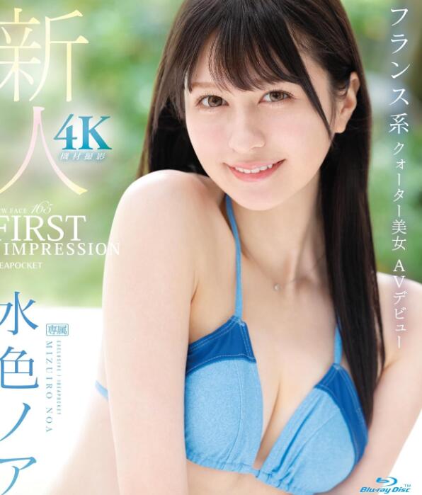 图片[2]-水色乃亚(水色ノア)可以私约吗？-星玉馆