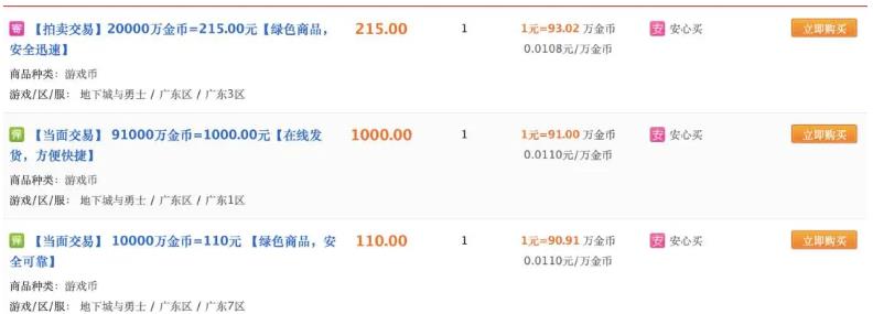 图片[3]-腾讯游戏DNF地下城勇士 为什么2024春节礼包会崩盘？-星玉馆