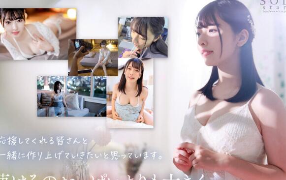 图片[4]-彩月七緒(Satsuki-Nao)出道作品(START-010)超大物S级新人-星玉馆