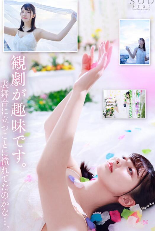 图片[5]-彩月七緒(Satsuki-Nao)出道作品(START-010)超大物S级新人-星玉馆