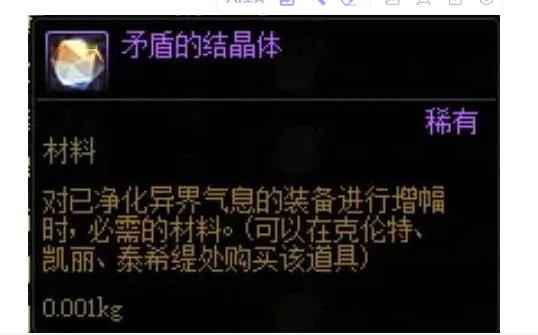 图片[5]-腾讯游戏DNF地下城勇士 为什么2024春节礼包会崩盘？-星玉馆