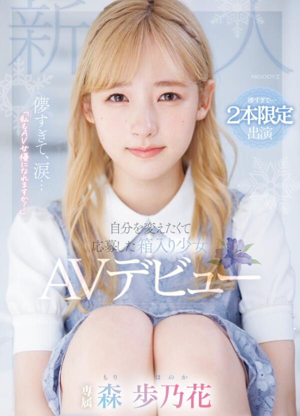 图片[4]-森歩乃花出道作品(MIDV-633)金发清纯可爱乖乖女被开发-星玉馆