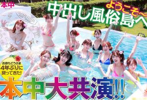 2月最强作品(HNDS-076)10大美少女大乱战-星玉馆