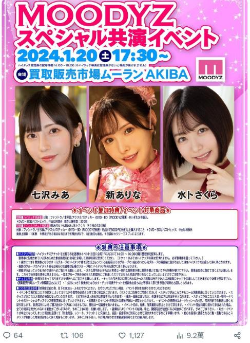 图片[3]-大型新人秘密酱(秘密ちゃん)要来了？-星玉馆