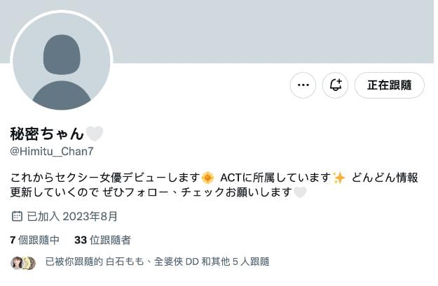 图片[2]-大型新人秘密酱(秘密ちゃん)要来了？-星玉馆