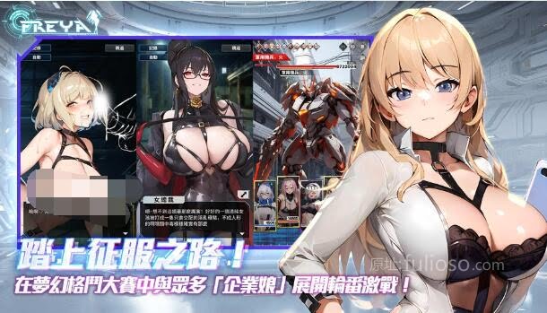 图片[2]-少女总裁(FREYA)剧情玩法攻略-星玉馆