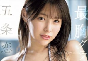 五条恋最新作品SONE-092专属绝顶3本番-星玉馆