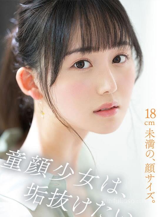 图片[2]-小坂七香(Kosaka-Nanaka)出道作品(SONE-042)脸蛋身材名模条件的新人-星玉馆