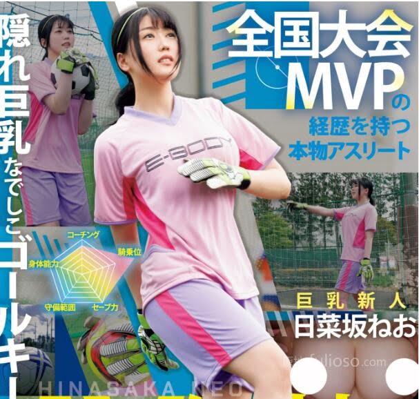 图片[2]-日菜坂音緒(日菜坂ねお)出道作品(EBWH-077)全国大赛的MVP下海-星玉馆