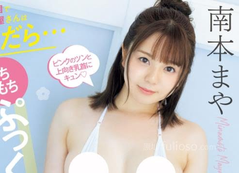 图片[2]-南本麻耶(南本まや)出道作品MIFD-470花店美少女-星玉馆