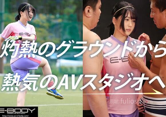 日菜坂音緒(日菜坂ねお)出道作品(EBWH-077)全国大赛的MVP下海-星玉馆