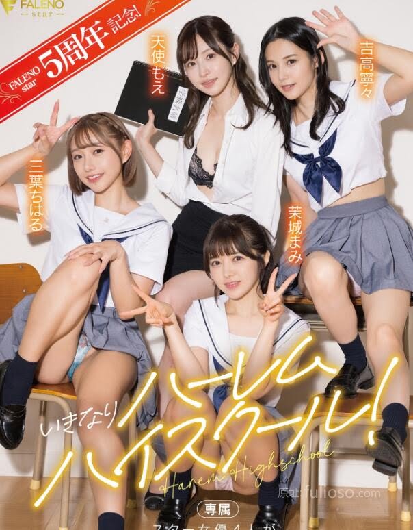 图片[2]-FALENO STAR创业五周年最豪华作品FSDSS-799-星玉馆