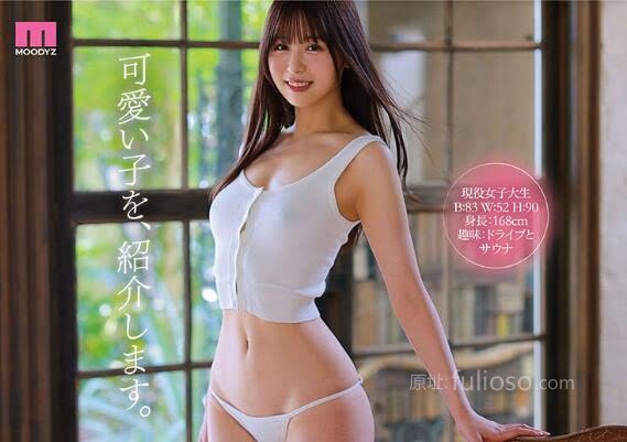 图片[4]-高桥保奈美(高桥ほなみ)出道作品MIDV-651超级新人登场-星玉馆