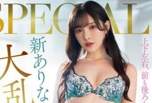 新有菜(新ありな)最新作品MIDV-653多人大战物欲横流-星玉馆