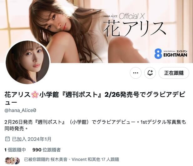 图片[2]-花爱丽丝(花アリス)的庐山真面目是？-星玉馆