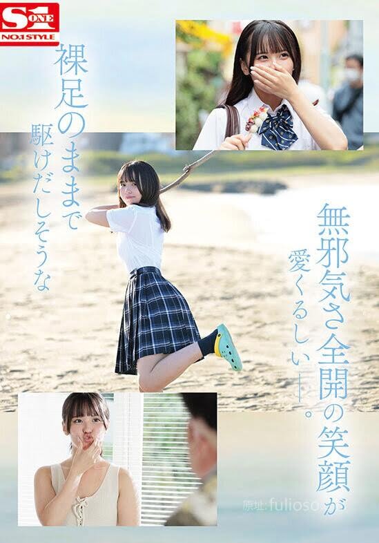 图片[3]-渚爱梨(渚あいり)出道作品(SONE-172)大大的眼睛满分笑容-星玉馆