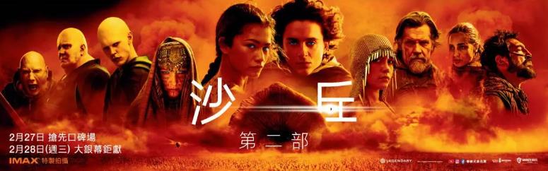 美国科幻动作电影《沙丘2》好看吗？讲的是什么？-星玉馆