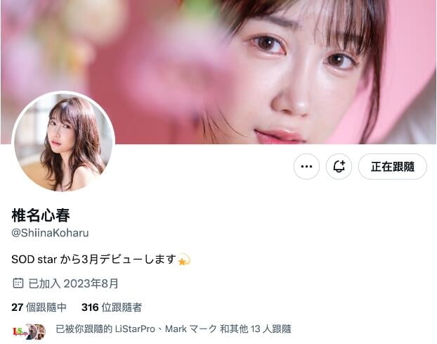 图片[2]-椎名心春出道作品(START-013)9头身超优质新人登场-星玉馆