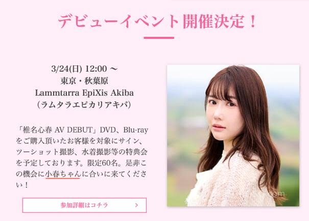 图片[3]-椎名心春出道作品(START-013)9头身超优质新人登场-星玉馆