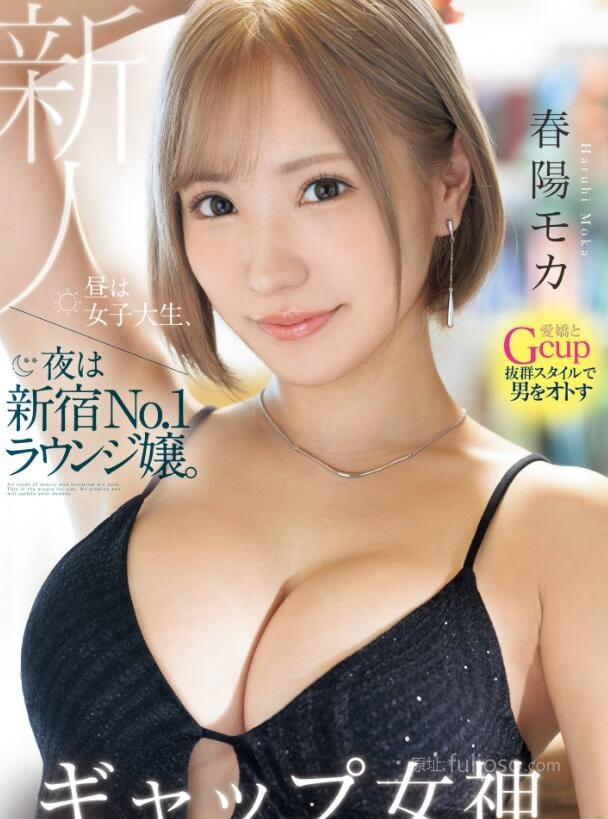 图片[2]-春阳萌花(春阳モカ)出道作品(MIFD-476)白天是学生晚上是女神-星玉馆