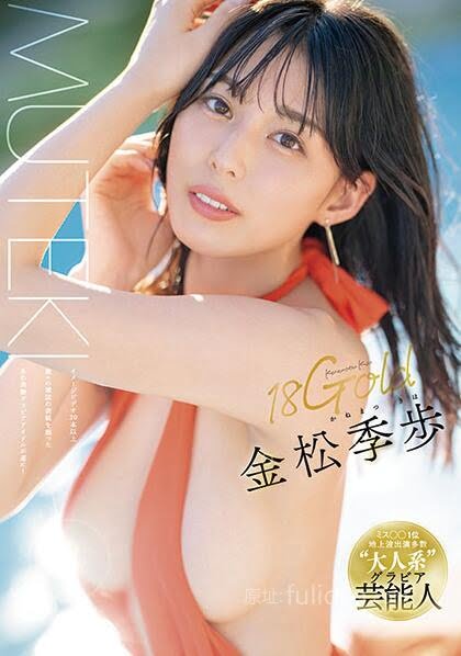 图片[2]-金松未歩出道作品TEK-099性感写真皇后下海-星玉馆