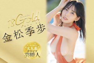 金松未歩出道作品TEK-099性感写真皇后下海-星玉馆