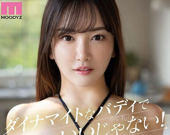 Q号罩杯的新人(Himari)出道作品MIDV-726漫画身材天赋型选手-星玉馆