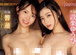 响莲和设乐夕日共演作品(EBWH-090)两大女神强强联合-星玉馆
