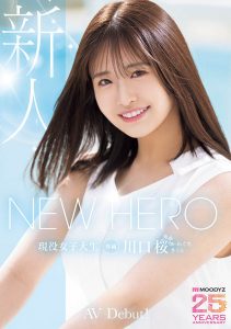 川口桜(川口樱)最新作品MIDA-300封面及图片剧情介绍-星玉馆