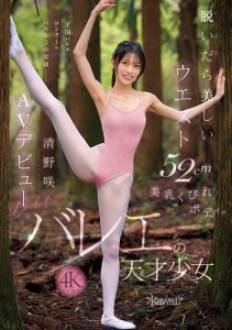 「清野咲」最新作品CAWDｰ881封面及图片剧情介绍-星玉馆